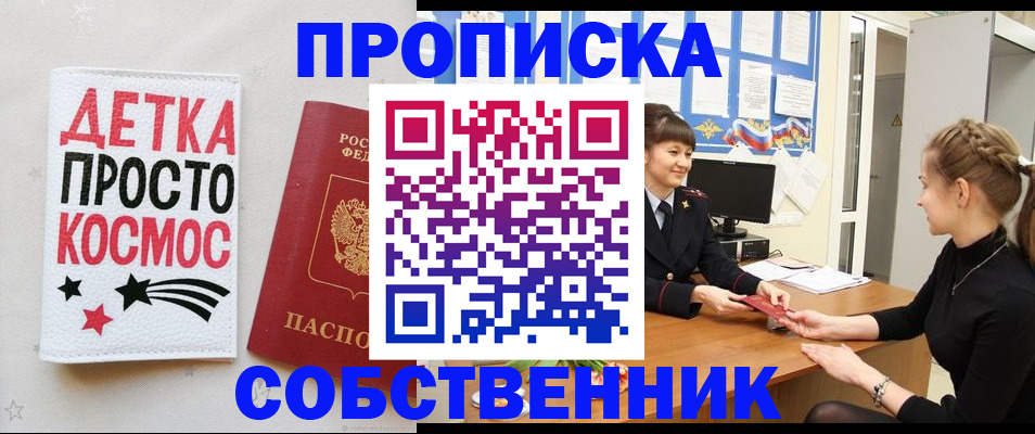 временная регистрация 2025 в Кувшиново