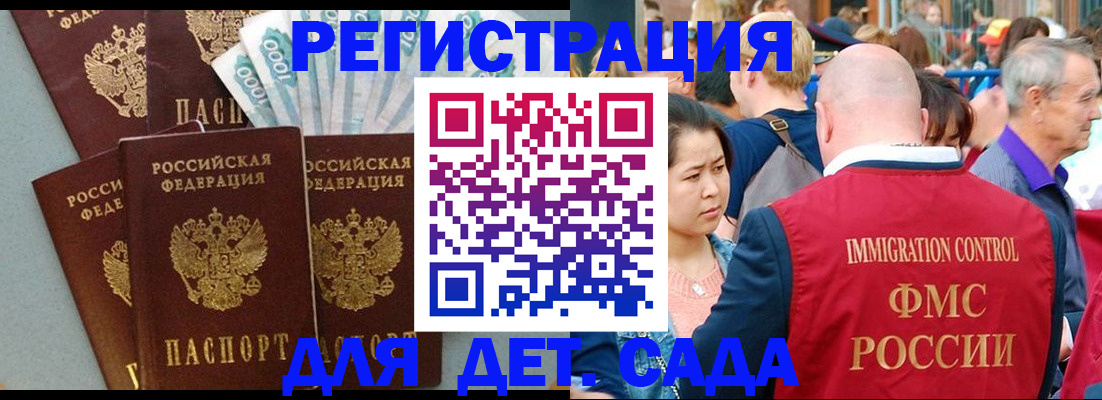 временная прописка в Кувшиново